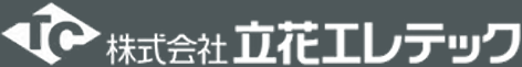 株式会社立花エレテック