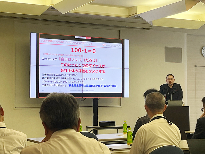 工事安全大会の開催