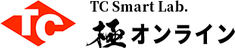 TC Smart Lab. 極オンライン