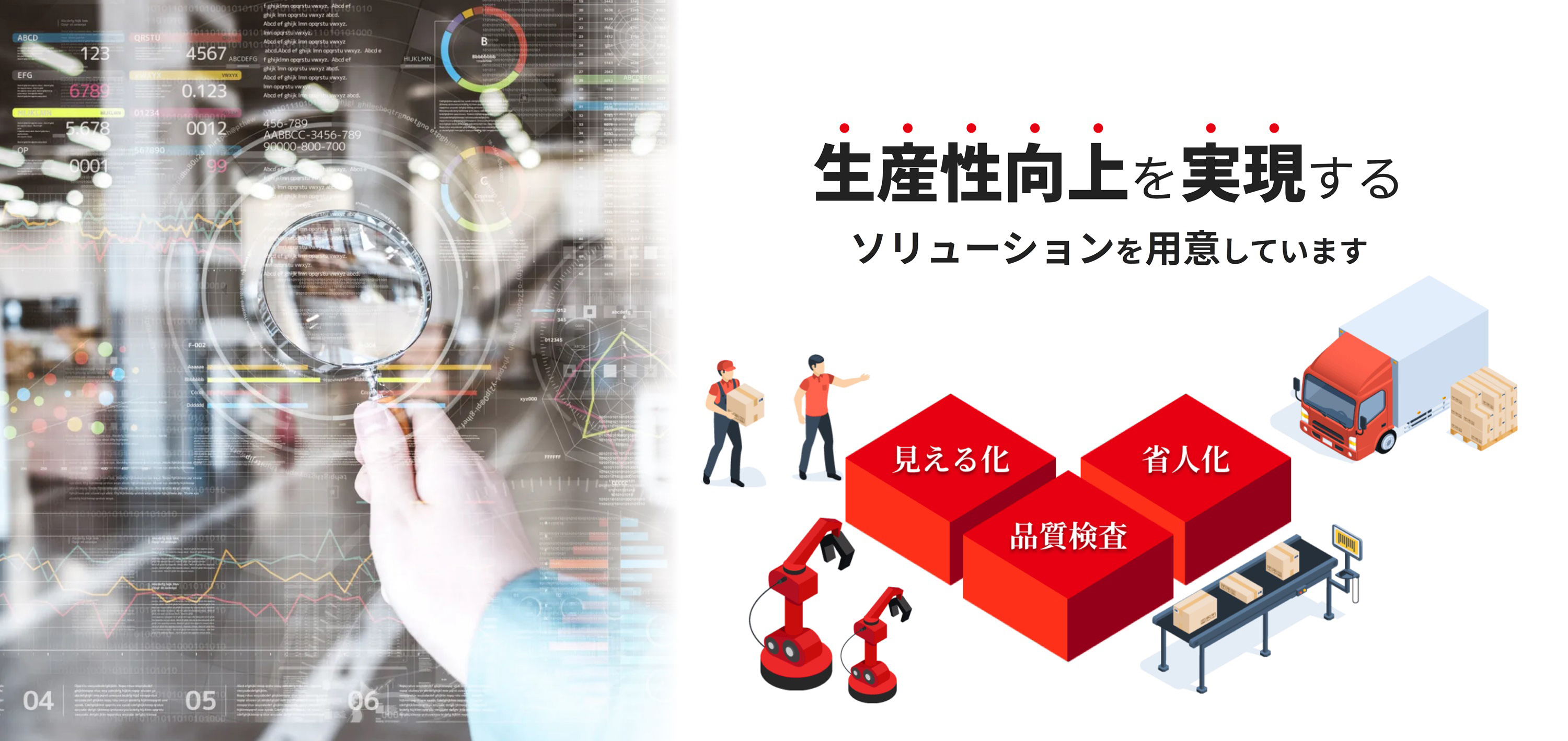 工事の現場改善なら立花エレテックにお任せください！