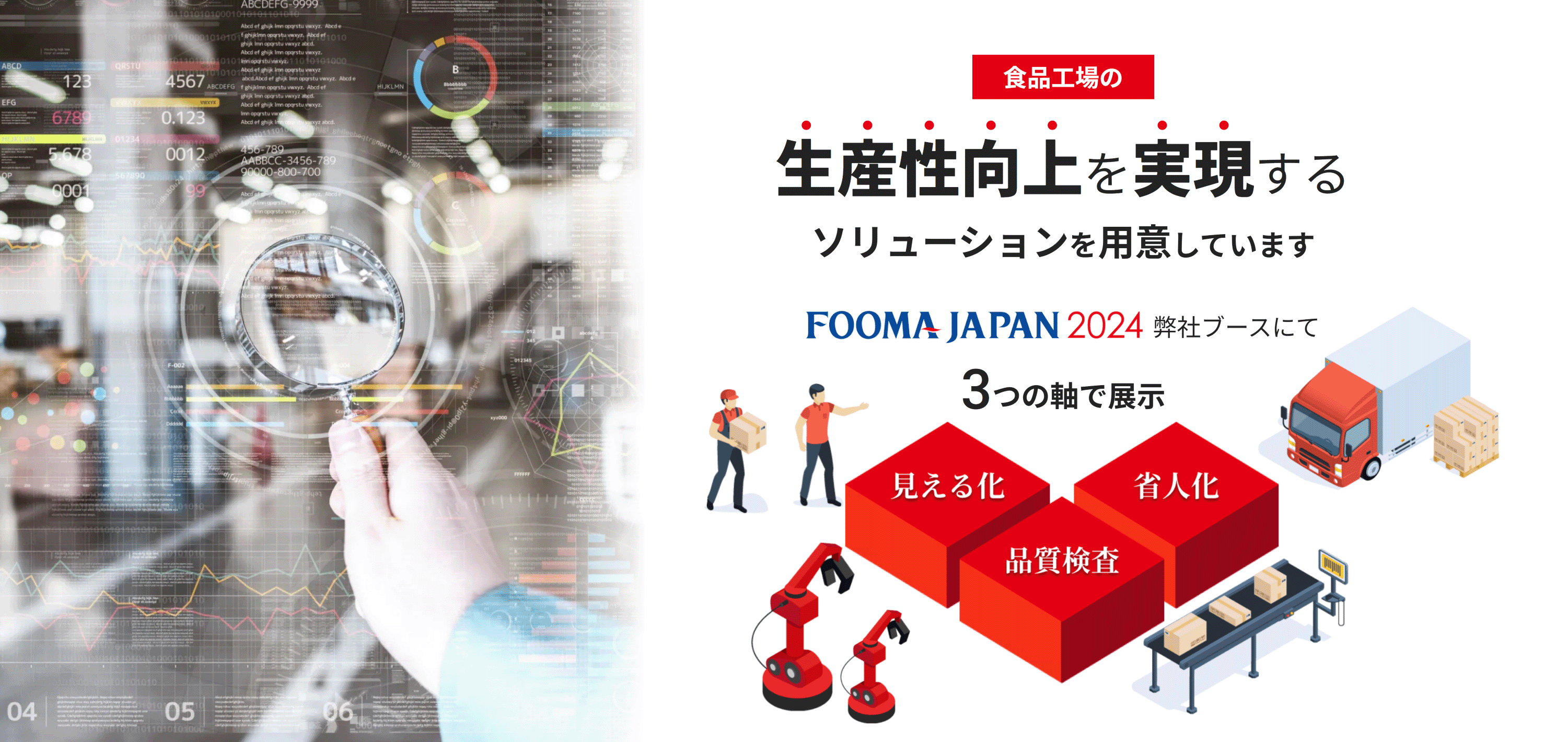 工事の現場改善なら立花エレテックにお任せください！