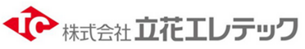 立花エレテック