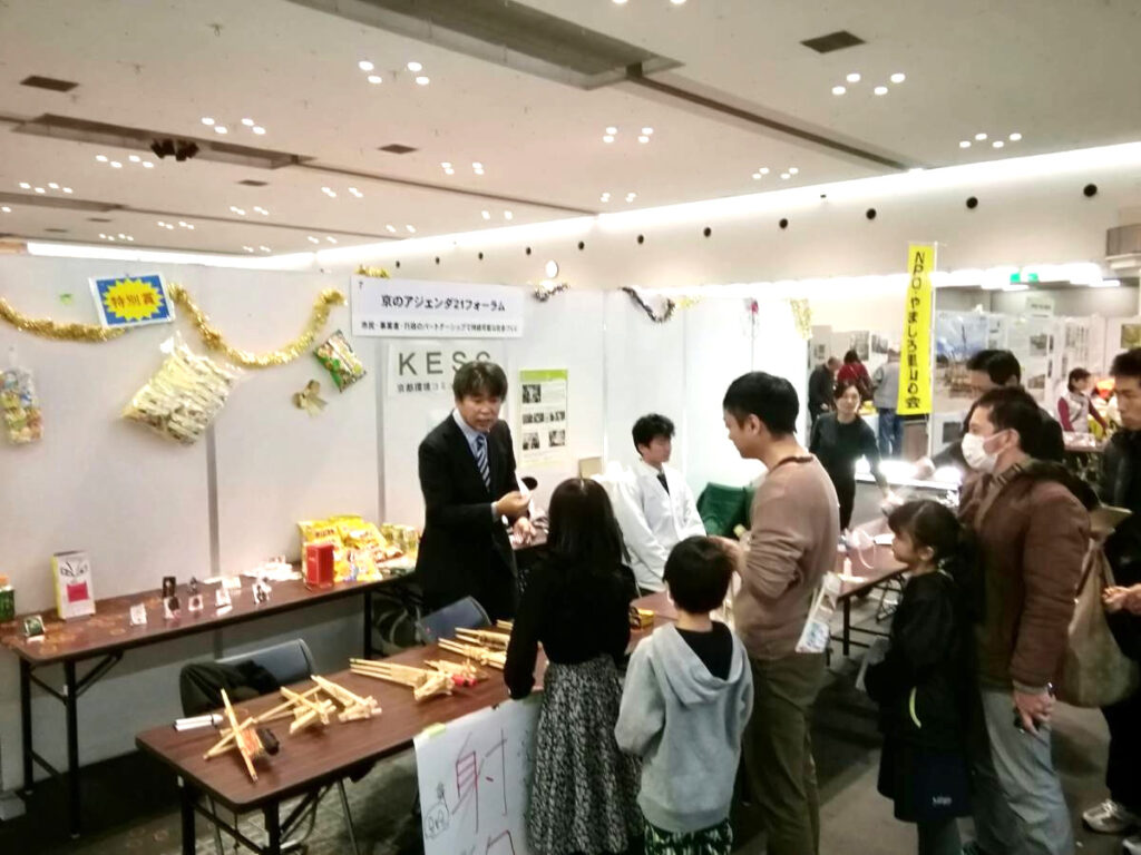 写真：京都環境フェスティバルの様子