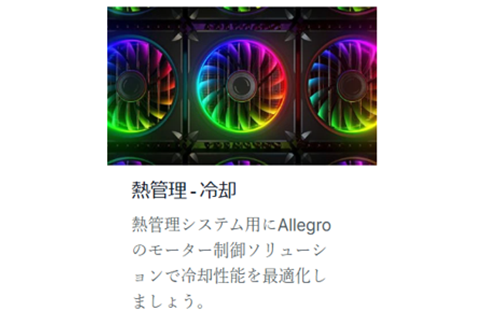 FOCモーターコントローラ