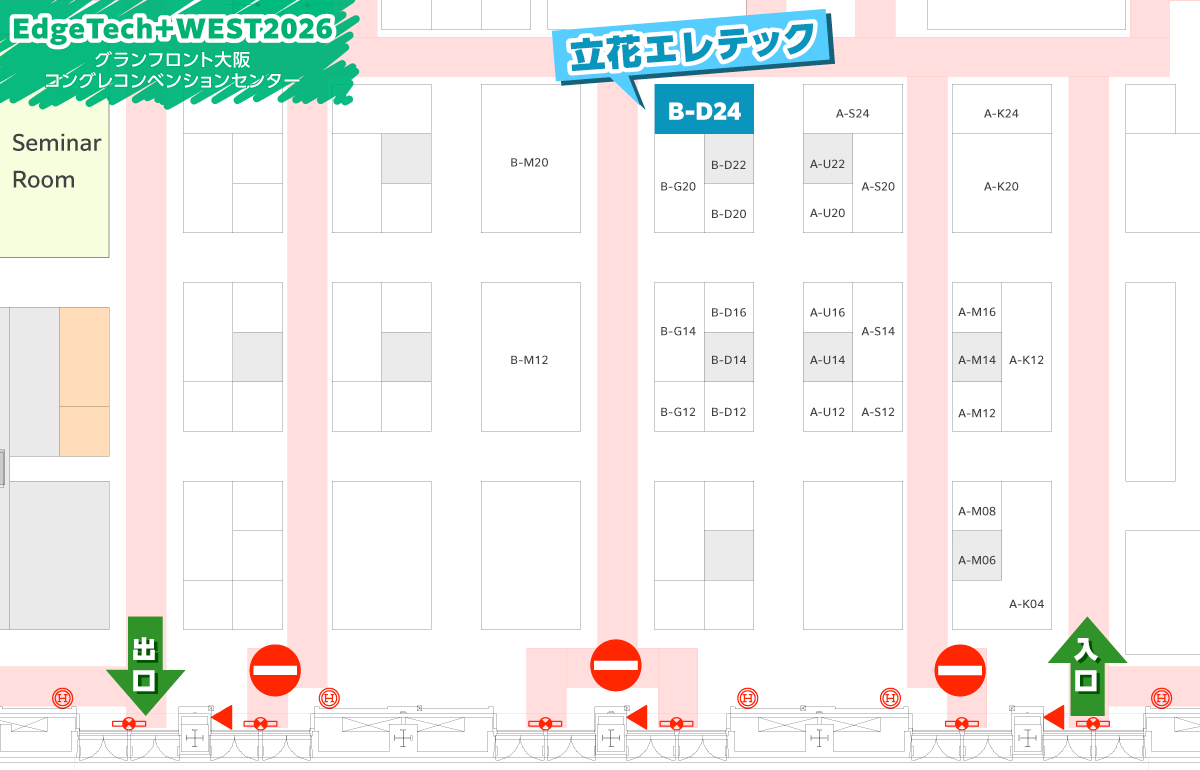 グランフロント大阪 コングレコンベンションセンター